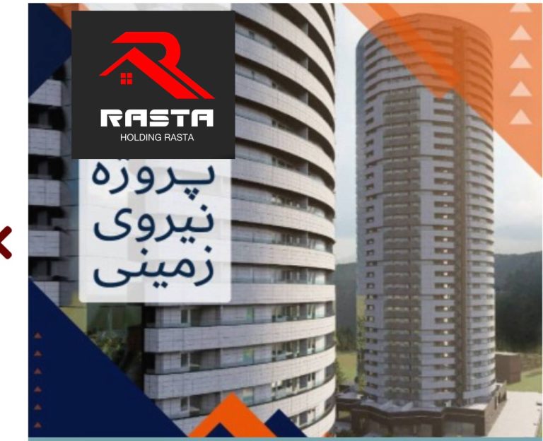 پرژوه نارنج 8 نیروی زمینی